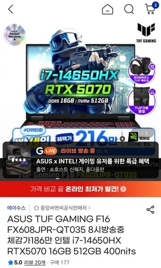 ASUS TUF GAMING F16 FX608JPR-QT03 노트북 (1,899,000원/무료)5