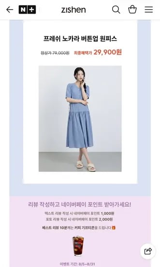 지센 여름 원피스 특가 (29,900원~/무료)