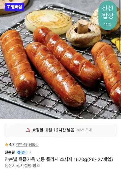 쟌슨빌 폴리시 소시지 1.67kg 6~27개 (티멤버십25,400원/무료)2