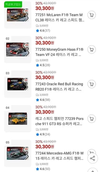 레고 스피드 챔피언 7751 외 4종 (30,300/3,000)2