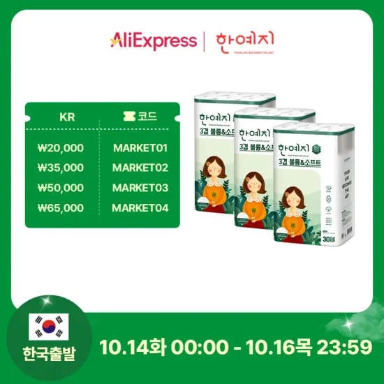 도톰한 숨 물티슈 70매 20팩 키친타올 6롤 2팩