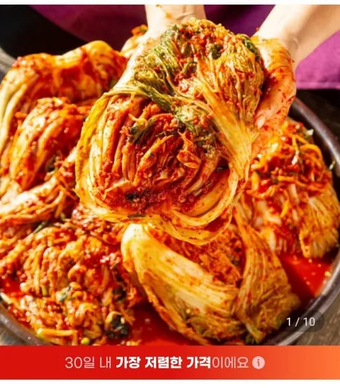 전라도식 배추김치 10kg 국내산 (29,850원/무료)