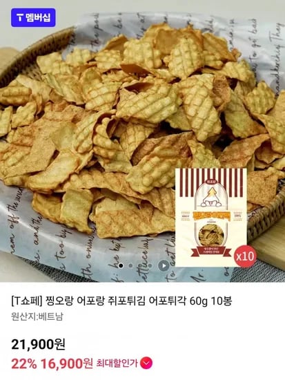 찡오랑 어포랑 쥐포튀김 어포튀각 60g 10봉 16,900원
