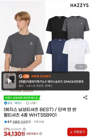 헤지스 단색 면 반팔티셔츠 WHTS5B901 34,130원
