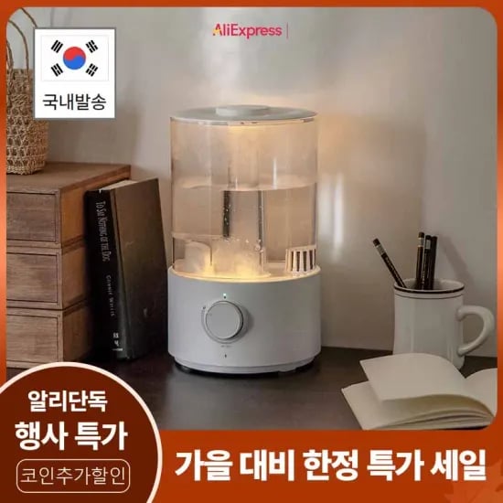 가습기 4L 무드등 초음파 가습기