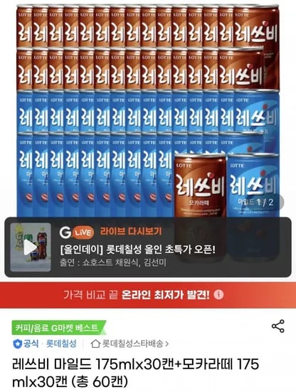 레쓰비 마일드 75ml 30캔+모카라떼 175ml 30캔(16,900원/무배)1