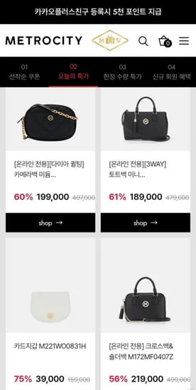 매트로시티 호보백 미디움 외 할인 (다양/무료)