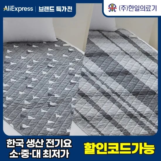 한일의료기 매트 소 중 대