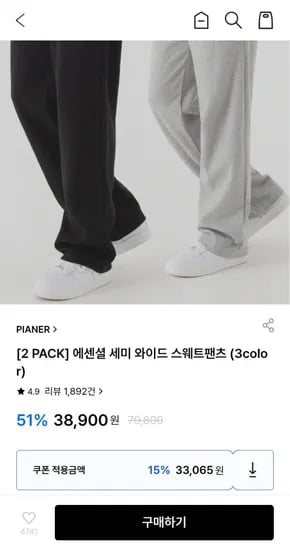 에센셜 세미 와이드 스웨트팬츠 2 PACK (3color) (33,065원/무료)