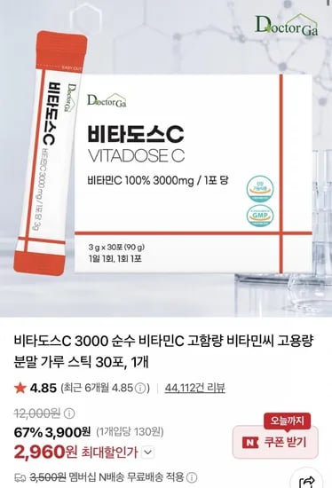 비타도스C 3000 순수 비타민C 가루스틱 30포 (2,960원/네멤무료)