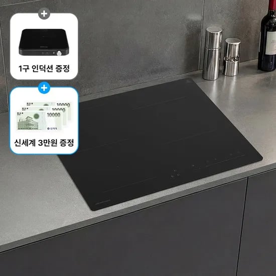 나비엔매직 무광 3구 인덕션+1구 인덕션 (333,570원/무료)
