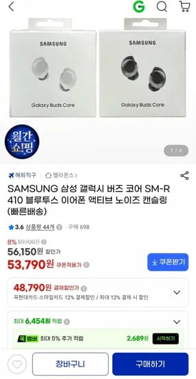 SAMSUNG 삼성 갤럭시 버즈 코어 SM-R40 블루투스 이어폰(스마일카드 48,790원/무료)1