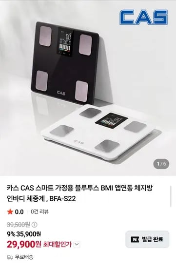 CAS 블루투스 체지방 체중계 BFA-S2 (29,900원/무료배송)