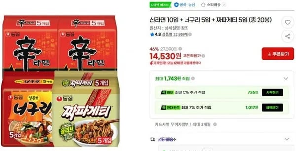 신라면 10입 + 너구리 5입 + 짜파게티 5입 (총 0봉) (14,530원)2