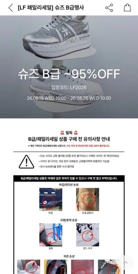 킨/프리미아타/바가본드/탐스 외 슈즈 B급 할인모음 95% 할인 (다양/무배)