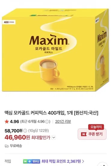 맥심 모카골드 커피믹스 400개입, 1개 (46,960원/무료)