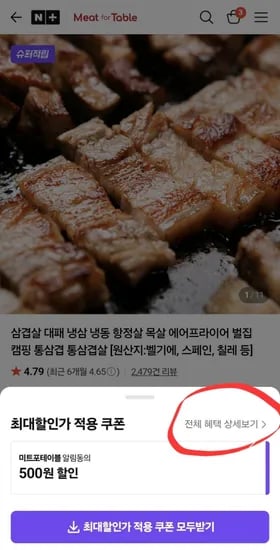 냉동 삼겹살 1kg (8,300원/네멤 무배)