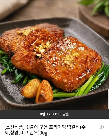 숯불에 구운 떡갈비 4종 8팩 / 남원삼정추어탕700g 3팩 (20,790원~/무료배송)