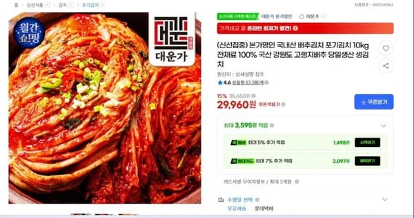 ) 본가명인 국내산 배추김치 포기김치 0kg (35,650원/무료)1