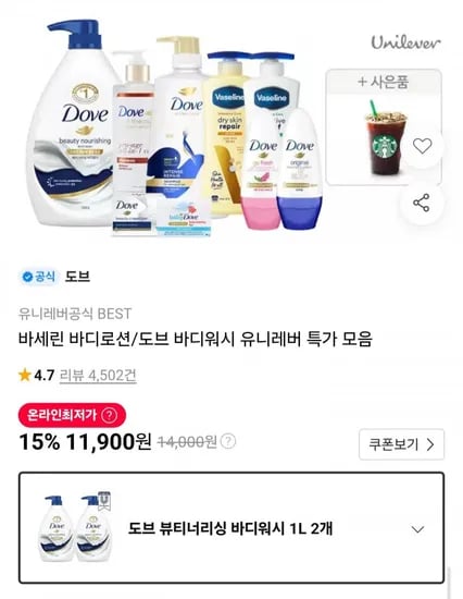 도브 뷰티너리싱 바디워시 L 2개 (11,900원/무료배송)1