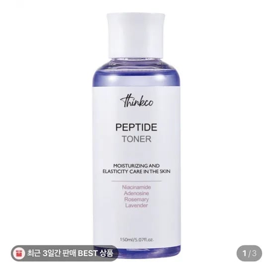 펩타이드 토너 50ml, 탄력 에너지 수분 , 미백 주름 (5,990원/무료)1