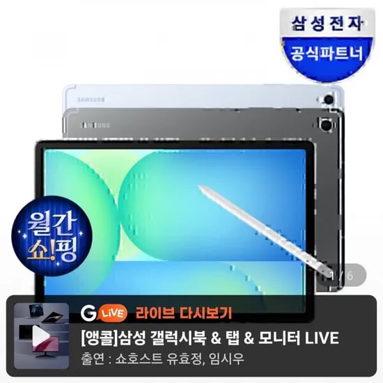 갤럭시탭 S10fe+ (779,60원/무료)4