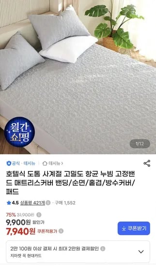 사계절 고밀도 항균 누빔 매트리스커버