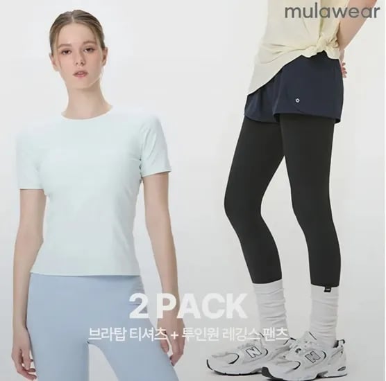 물라웨어 반팔티+레깅스 2PACK (17,330원/무배)