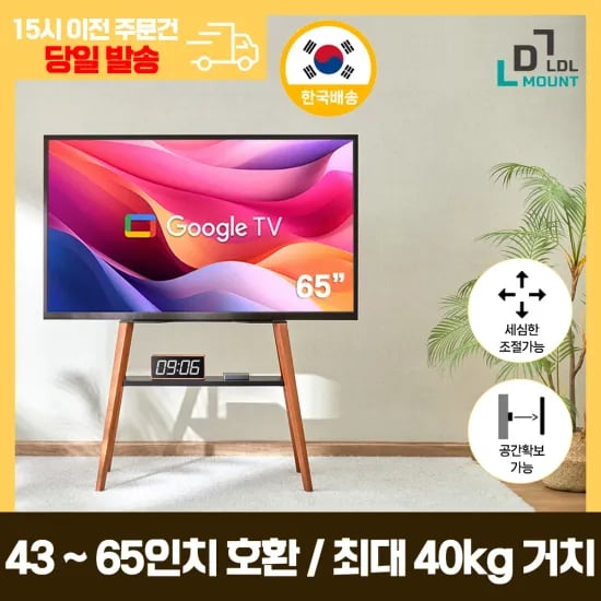 LDL-MOUNT 이젤형 TV 스탠드