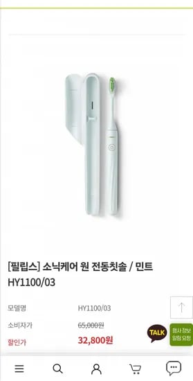 필립스 소닉케어 전동칫솔 외 (2,800원/무료)3