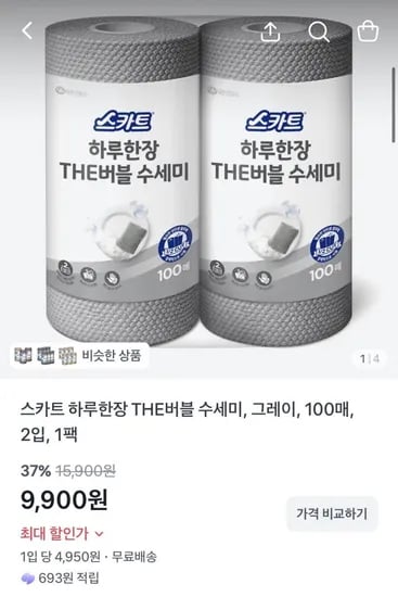 스카트 하루한장 THE버블 수세미 100매 2개입 2팩+뽑아쓰는 키친타월 40매 증정(15,00원/무배)9