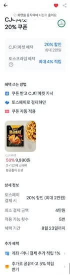 끌올 햇반 10g 36개 + 24개 총 60개 외(46,357원/무료)2