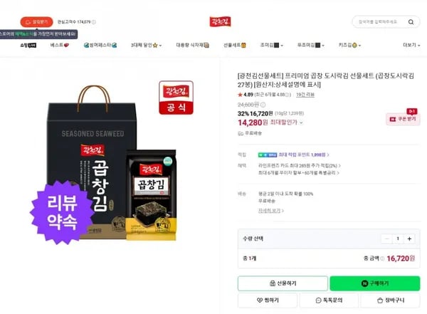 단하루특가 광천김 곱창김 도시락김5gX27 (10,00원/무료배송)9