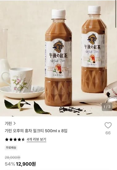 기린 오후의 홍차 밀크티 500ml x 8입 (12,900원/무료)