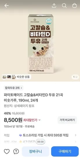 파이토메이드 고칼슘&비타민D 두유 21곡 미숫가루, 190ml, 24개 (8,00/무료)5