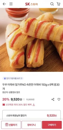 두부 어묵바 150g 30개 (9,520원/무료)