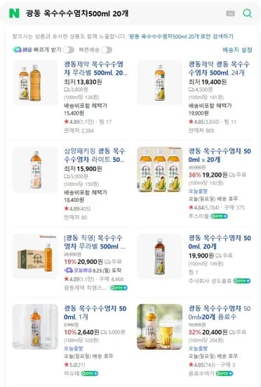 단하루특가 광동 V라인 옥수수수염차00ml X 20병 1병당 695원 (13,900원/무료배송)5