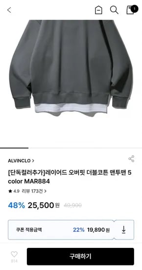 레이어드 오버핏 더블코튼 맨투맨 (19,890원/무료)