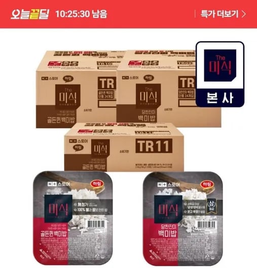더미식 당찬진미 백미밥 200g 24개 (16,400원/네멤무배)
