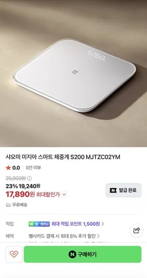 샤오미 미지아 스마트 체중계(17,890원/무료)