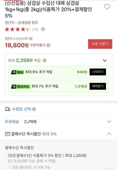 수입산 대패 삼겹살 kg+1kg(총 2kg)(17,860원/무배)1