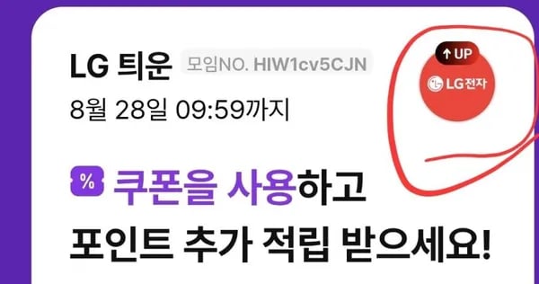 LG 틔운 미니 페이코(93,530원/무료)