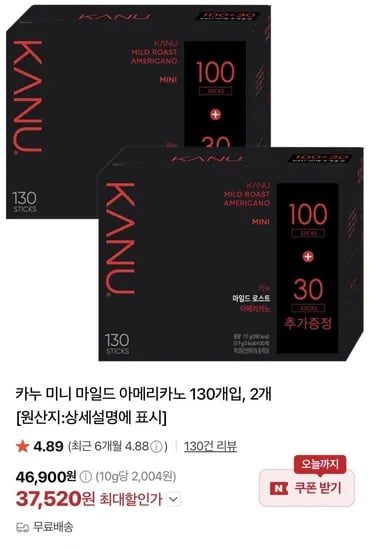 카누 미니 마일드 아메리카노 30개입, 2개 (37,520원/무료)1