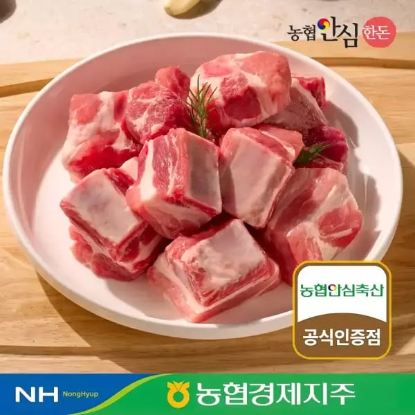 농협안심 한돈 국내산 돼지고기 돼지갈비 kg 찜용 (18,620원/무료)1