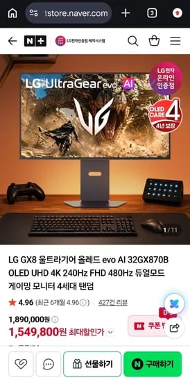 LG전자 32인치 OLED 4세대 모니터 (1,549,800원, 무료)