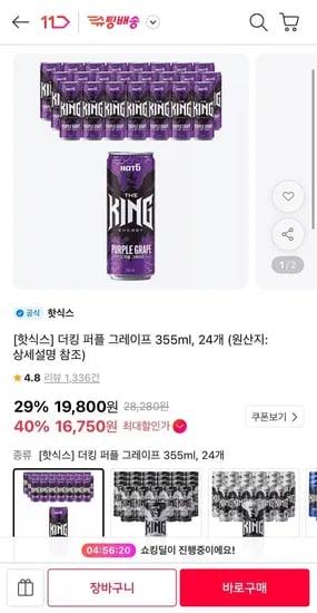 핫식스 더킹 퍼플 그레이프 355ml 24캔 티멤16,750원/무료