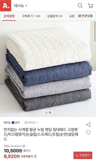 먼지없는 사계절 항균 누빔 밴딩 침대패드