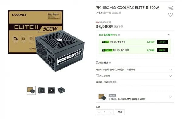 마이크로닉스 COOLMAX ELITE II 500W 36,900원