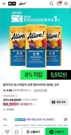 얼라이브 원스데일리 포맨 멀티비타민 60정, 3개 (68,900원/무료)