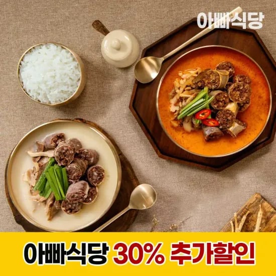 국내산 황기사골 순대국 600g 10팩